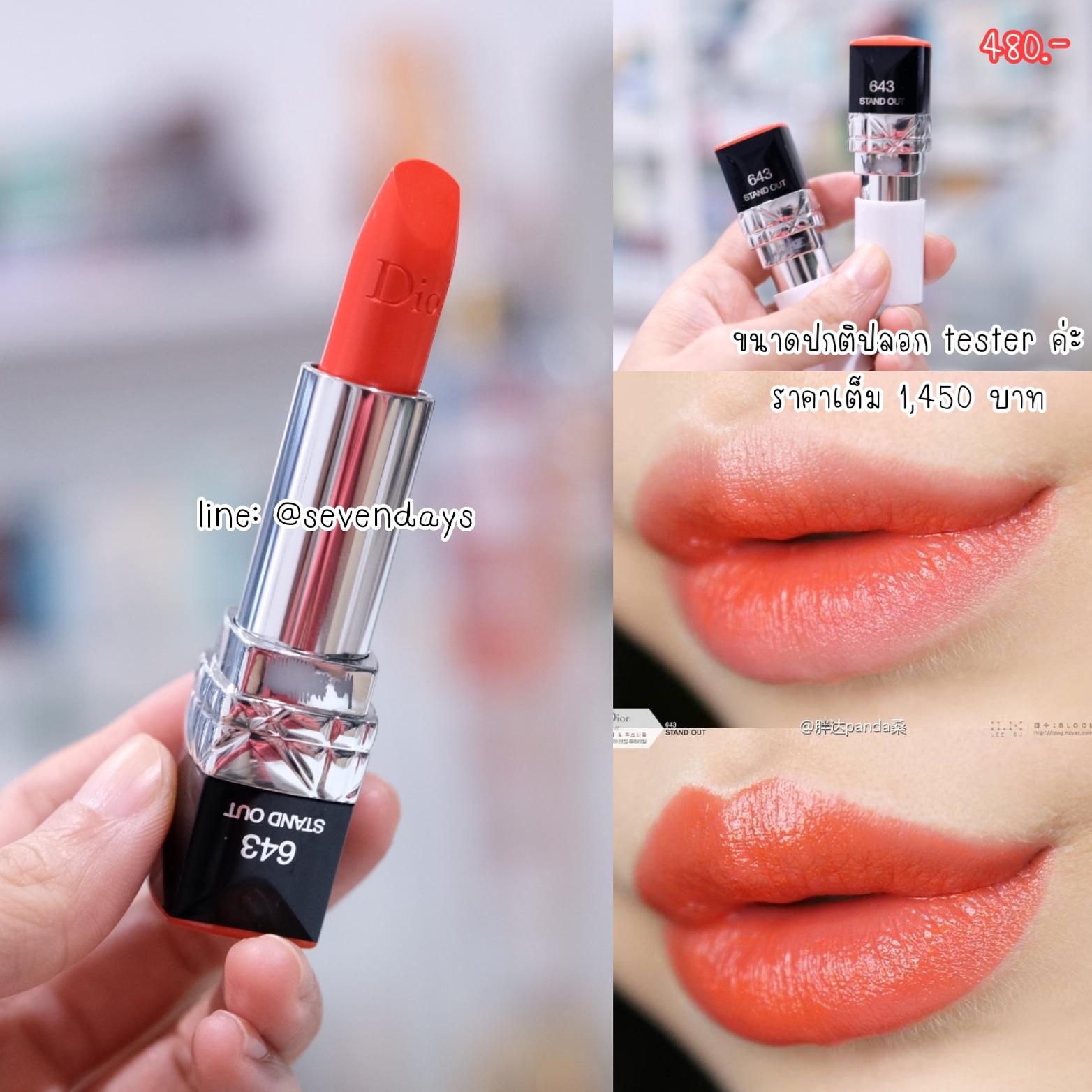 Rouge 2025 dior 643