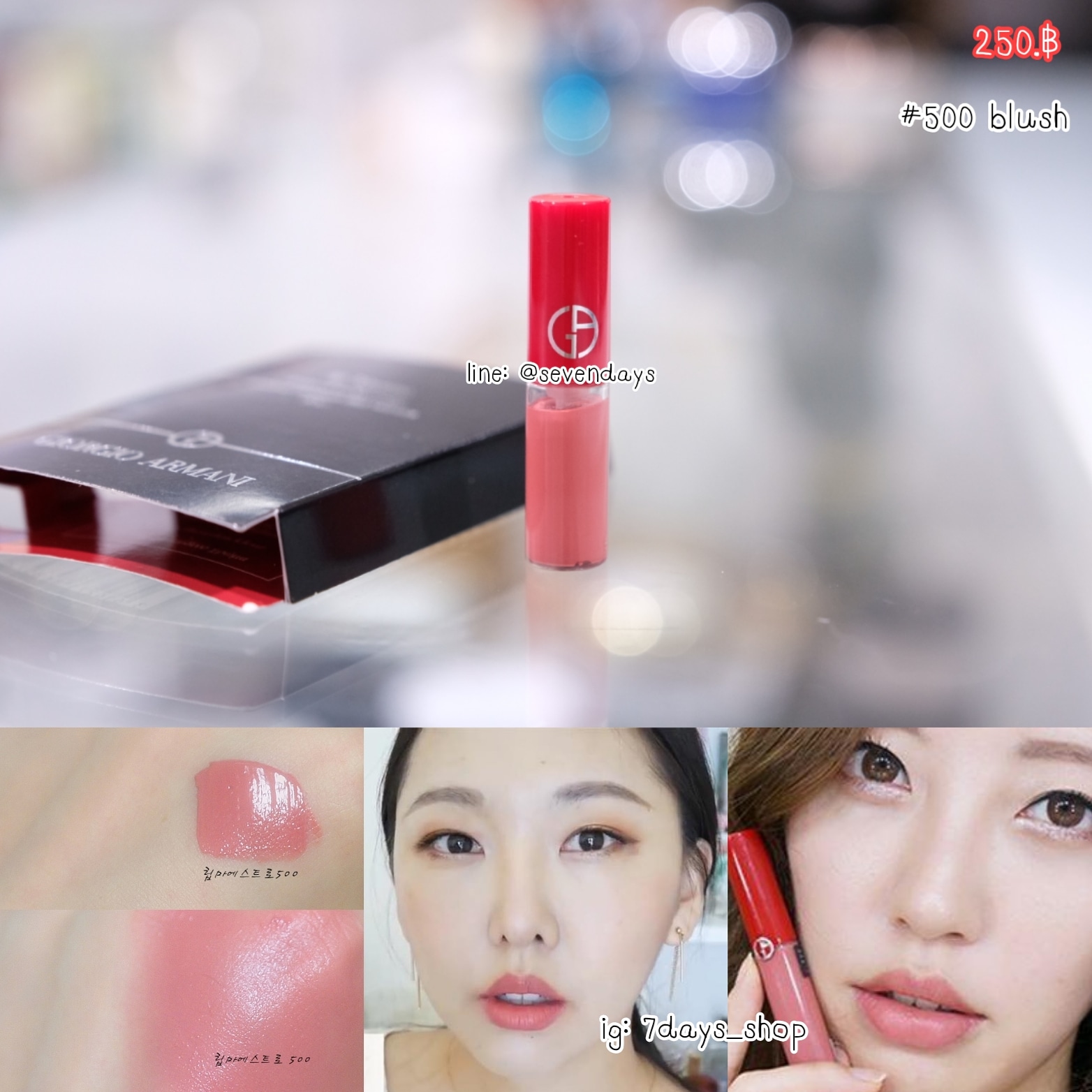 armani lip 500
