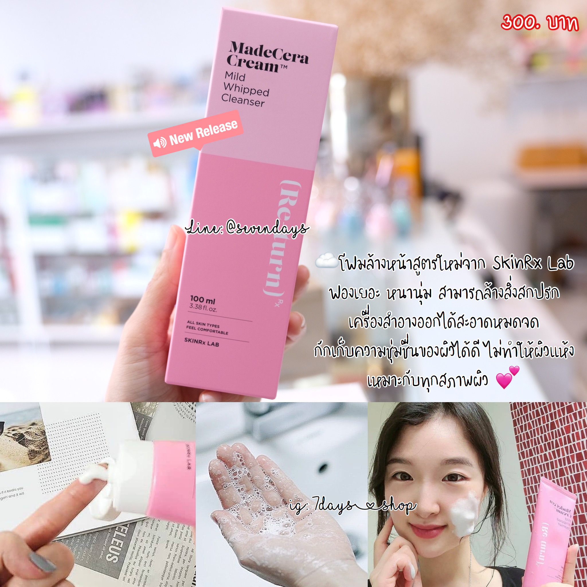 madecera cream mild whipped cleanser